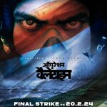 Varun Tej Instagram - Super excited! The countdown for the #FinalStrike of #OperationValentine has begun. Get ready to witness the ultimate aerial showdown! 🔥 #FinalStrikeOn20thFeb
