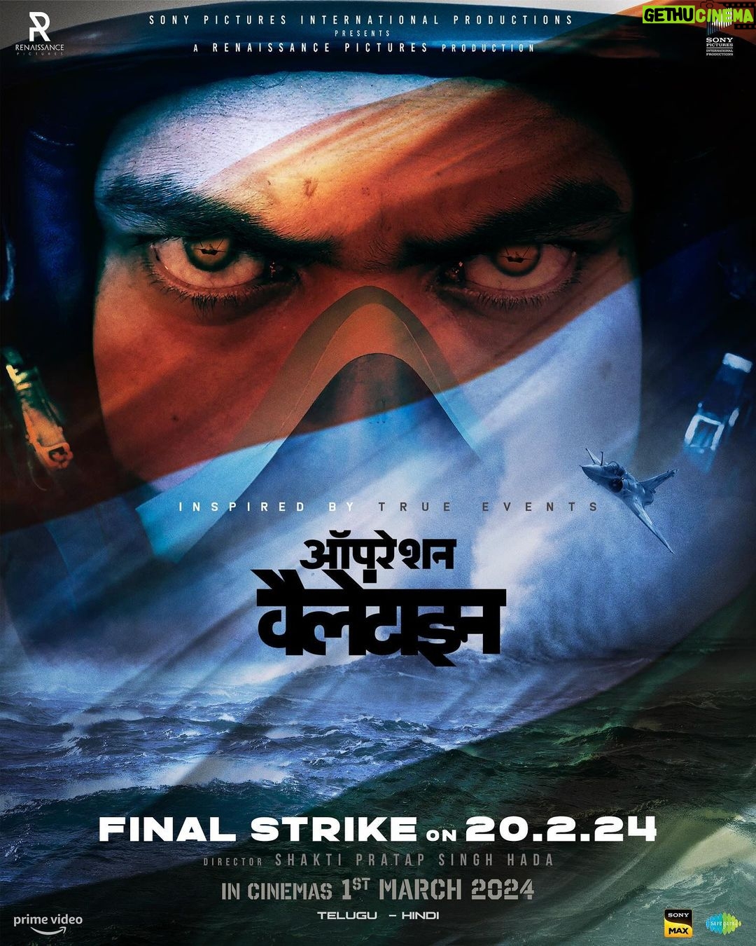 Varun Tej Instagram - Super excited! The countdown for the #FinalStrike of #OperationValentine has begun. Get ready to witness the ultimate aerial showdown! 🔥 #FinalStrikeOn20thFeb