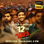 Vikrant Massey Instagram – For the first time, making my way to your TV screens as Manoj. 

Watch the World TV Release of #12thFail only on #SonyMAX on 29th Feb, at 8 PM! 

#12thFail #MoviePremiere #BollywoodPremiere #Bollywood #DeewanaBanaDe