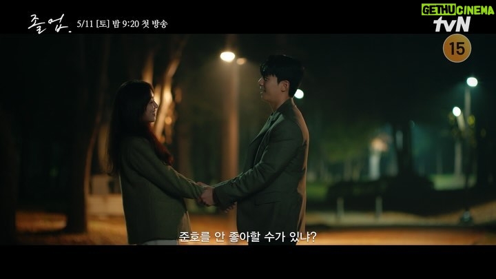 Wi Ha-jun Instagram - tvn 5월11일 토.일 밤 9시 20분 얼른 만나요! 💪🫶😍