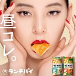 Yuko Araki Instagram - 湖池屋の新商品「ランチパイ」のCMに出演させていただいています☺️ 「それは、ランチの最小単位。」がキーコピーの新商品"ランチパイ" 味がクラムチャウダーとデリシャスピザということで、どちらも食べさせていただきました♡ 私はクリーミーさを感じつつ、パイとのサクサクの相性が良いクラムチャウダーがお気に入りです☺️ 食事のような食べ応えのある一粒に感動しました。 新商品「ランチパイ」と新CM、どちらもぜひチェックしてください！ #湖池屋 #コイケヤ #ランチパイ #pr