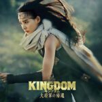 Yuko Araki Instagram - 映画『キングダム 大将軍の帰還』に摎(きょう)役で出演させていただきます‼︎ 第１作目を劇場で観て、役者の皆さんのそれぞれの役に対する熱量、世界観や映像の美しさに「劇場で見てよかった！」と、とても感動した作品だったので出演が決まった時は本当に心から嬉しかったです。 摎は秦国六大将軍の一人ということで、馬に乗りながら殺陣に挑戦するシーンもあり、乗馬と殺陣のお稽古が難しくもとても楽しく、作品の中でどう描かれているのかとても楽しみです。 公開されることを私自身ずっと心待ちにしていました。 2024 年７月 12 日（金）公開です！ その日まで楽しみにしていていただけると嬉しいです☺️