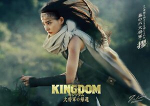 Yuko Araki Instagram - 映画『キングダム 大将軍の帰還』に摎(きょう)役で出演させていただきます‼︎

第１作目を劇場で観て、役者の皆さんのそれぞれの役に対する熱量、世界観や映像の美しさに「劇場で見てよかった！」と、とても感動した作品だったので出演が決まった時は本当に心から嬉しかったです。
摎は秦国六大将軍の一人ということで、馬に乗りながら殺陣に挑戦するシーンもあり、乗馬と殺陣のお稽古が難しくもとても楽しく、作品の中でどう描かれているのかとても楽しみです。
公開されることを私自身ずっと心待ちにしていました。
2024 年７月 12 日（金）公開です！
その日まで楽しみにしていていただけると嬉しいです☺️