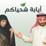 Zahra Habib Instagram - هذا شنو؟؟؟ #ايابه_شحياكم @khalel.f.khalel