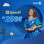 Zahra Habib Instagram – 🔵
زهراء اليوم حبّت تشارك لجمهورها ومتابعيها العرض الجديد من كورك اكسترا 25😍 

الّي هو 25GB  إنترنت و25,000د.ع كاش باك و250 دقيقة داخل الشبكة لمدة 30 يوم وكل هذا فقط بـ 25,000د.ع👌👌

للاشتراك اتصل على #250*

هذا العرض يشمل :- اربيل، دهوك، السليمانية، حلبجة، بغداد، نينوى، كركوك ، الأنبار . 

#KorekTelecom | #Extra25