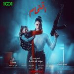 Zahra Habib Instagram - اسمحولنا اني والاستاذ مهند ابو خمرة والشرقية نسوي #اقتحام لبيوتكم وقلوبكم في رمضان 2023 واسمحولي اقدملكم وحدة من ابداعات ابو خمرة واسمحولي اقدملكم وحدة من انتاجات 1001 واسمحولي اقدملكم وحدة من اجمل واصعب الشخصيات اللي اشتغلتها … اتمنى يارب يعجبكم ومن هسه احب اعتذرلكم اذا نزلت دمعة بسببنا ورمضان احلى وياكم ❤️ رمضان كريم …. @m.khumra @rahim_abdoooo @sharqiyatv @1001.stream