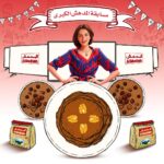Zahra Habib Instagram - مسابقة المدهش الكبرى 🎁 بالتعاون مع الفنانة المتألقة ( زهراء بن ميم ) ⭐️ شاركوا معنا بتحضير وصفة (حلاوة الحليب ) الشهيرة 😋 ونشر صورة الحلاوة بوست مع عمل تاگ لصفحة المدهش ولصفحة الفنانة (زهراء بن ميم ). ملاحظة 📝: الوصفة تكون بأعدادكم وتحضيركم . يتم تجاهل الصور الجاهزة او المأخوذة من النت ❌ سيتم اعلان النتائج يوم : 25-12-2023 سيتم اختيار 5 مشاركات 🎁 الفائز معنا سوف يربح شاشة سمارت 🤩 بالتوفيق للجميع 😍 #حليب_المدهش #العراق #زهراء_بن_ميم #اكسبلور #مسابقة #iraq #explore #almudhish_milk
