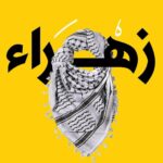 Zahra Habib Instagram - بكل فخر ✌️🇵🇸