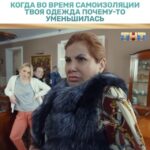 Marina Fedunkiv Instagram – А на сколько килограмм вас полнит одежда после самоизоляции ? 😉
#маринафедункив #федункив #реальныепацаны #мамаколяна #тнт #сериал #актриса #самоизоляция #юмор #прикол #смешноевидео #федункинмаклауд #пожилойблоггер