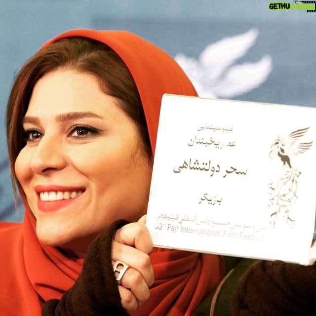 Sahar Dolatshahi Instagram - ممنونم و قدر اين همه مهر و دوستى رو ميدونم. كانديدا شدنم براى بازى در فيلم عصريخبندان چه جايزه رو بگيرم يا نه. يادم انداخت هيچ چيزى در جهان جاى محبتو نميگيره. قلبم گرم شد از اين همه پيغام و تماس پر محبت. خدايا شكرت ...