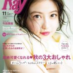 Mio Imada Instagram – 明日です🤍
@ray.magazine