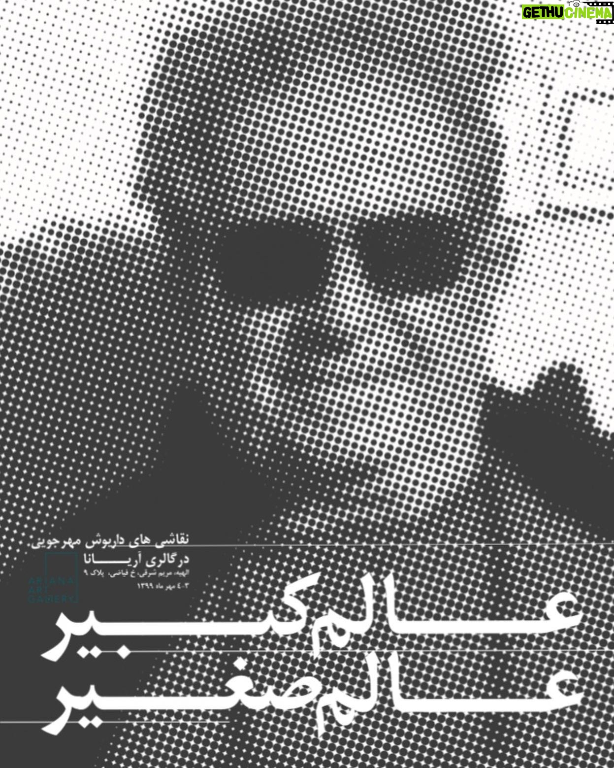 Niki Karimi Instagram - 🌹
به تو كه دور نماندي از قافله معرفت و صفا ، لذت بردم از
نمايشگاه نقاشي هاي داريوش مهرجويي عزيز
عمر پر ثمرت فزون باد