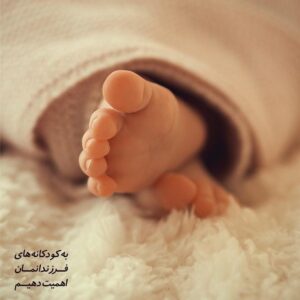 Elham Hamidi Instagram - .
پسر قشنگم
آمدنت، بودنت و حضورت مبارک من.
بوی پاک تنت گوارای وجودم!
هر روز از دیدن کودکانه هایت لذت میبرم و از وجودت هیجان در رگ هایم می دود.
خوب من، این روز با تمام شیرینی هایش بر وجود شورانگیز تو مبارک.
در روز جهانی کودک، از خدای مهربان خواستارم که هیچ فرزندی از لذت های دوران کودکی اش باز نماند
.
روز ملى كودک مبارک 👏🏻👶🏻
.
#الهام_حمیدی #کودک #کودکانه #فرزند #elhamhamidi