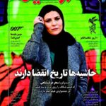 Sahar Dolatshahi Instagram – گفتگوي من با مجله هنر و سينما.