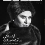Sahar Dolatshahi Instagram – شماره جديد مجله استايل 💂🏻😎😊