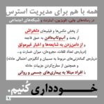 Sahar Dolatshahi Instagram - كاش قبل از زدن هر حرف يا مطرح كردن هر نظري از خودمون بپرسيم: ١. آيا اين گفته حقيقت داره؟  ٢. آيا گفتنش ضرورت داره؟. ٣. آيا با گفتن اون چيزى به مهر در جهان افزوده ميشه؟