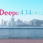 Mio Imada Instagram - 本日22時、見てね🐠
@deep_ntv