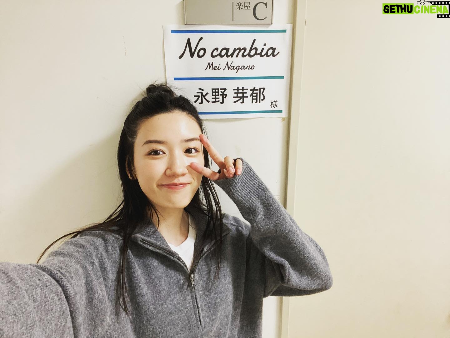 Mei Nagano Instagram - ・
No cambia発売記念イベント
本日で最終日でした(^_^)
皆様に久しぶりに会えたこと、話せたこと
とても嬉しかったです。
今回は会えなかった皆様とも、
会えるように、と色々と考えていますので
それまでまた頑張りましょう💪
なんだか寒いので温かくして眠りましょうね。
ありがとうございました☺️
写真集また見返してね❤︎