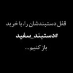 Sahar Dolatshahi Instagram - كمپين ارمغان براي آزادي زنان زنداني جرائم غير عمد. .  شماره حساب : 0106064242008
بانک ملی ایران شعبه خیابان طالقانی به نام ستاد دیه کشور و يا از طريق شماره گيري *٧٨٠*١٠١# به ما بپيونديد.