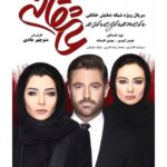 Sare Bayat Instagram - .
قسمت نهم سریال #عاشقانه توزیع شد
.
#ساره_بیات 
#sareh_bayat #sarehbayat
