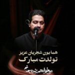 Sahar Dolatshahi Instagram – هوای زمزمه هایت🌹

@qumarrs