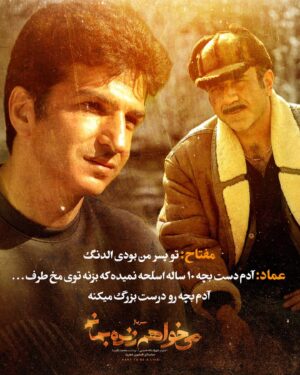 Sahar Dolatshahi Instagram - 🎬
بهای جون بابات رابطه ما بود که داغون شد، اما الان جون یکی دیگه وسطه . . .
.
.
🔹ورق برنید
.
سریال «می‌خواهم زنده بمانم» به کارگردانی شهرام شاه حسینی و تهیه کنندگی محمد شایسته از جمله سریال های پرتماشاگر این روزهای شبکه نمایش خانگی است.
.
حامد بهداد، سحر دولتشاهی، پدرام شریفی، علی شادمان، آناهیتا درگاهی و مهران احمدی با هنرمندی آزاده صمدی، امیر نوروزی، مهدی حسینی نیا، فرید سجادی حسینی و بابک کریمی با حضور افسانه چهره آزاد، عزت مهرآوران، محمدرضا مالکی، بهرام ابراهیمی، ناهید مسلمی، مهدی صباغی، رویا جاویدنیا و بهاره کیان افشار بازیگران سریال عاشقانه «می‌خواهم زنده بمانم» هستند.
.
سریال «می خواهم زنده بمانم» به کارگردانی شهرام شاه حسینی و تهیه کنندگی محمد شایسته هر دوشنبه ساعت ۸ صبح از فیلیمو پخش می شود.
.
مجید مولایی سرپرست نویسندگان و پویا سعیدی و پوریا کاکاوند نویسندگان این سریال هستند.
.
.
شما طرفدار کدامیک از شخصیت های سریال هستید؟