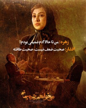 Sahar Dolatshahi Instagram - 🎬
بهای جون بابات رابطه ما بود که داغون شد، اما الان جون یکی دیگه وسطه . . .
.
.
🔹ورق برنید
.
سریال «می‌خواهم زنده بمانم» به کارگردانی شهرام شاه حسینی و تهیه کنندگی محمد شایسته از جمله سریال های پرتماشاگر این روزهای شبکه نمایش خانگی است.
.
حامد بهداد، سحر دولتشاهی، پدرام شریفی، علی شادمان، آناهیتا درگاهی و مهران احمدی با هنرمندی آزاده صمدی، امیر نوروزی، مهدی حسینی نیا، فرید سجادی حسینی و بابک کریمی با حضور افسانه چهره آزاد، عزت مهرآوران، محمدرضا مالکی، بهرام ابراهیمی، ناهید مسلمی، مهدی صباغی، رویا جاویدنیا و بهاره کیان افشار بازیگران سریال عاشقانه «می‌خواهم زنده بمانم» هستند.
.
سریال «می خواهم زنده بمانم» به کارگردانی شهرام شاه حسینی و تهیه کنندگی محمد شایسته هر دوشنبه ساعت ۸ صبح از فیلیمو پخش می شود.
.
مجید مولایی سرپرست نویسندگان و پویا سعیدی و پوریا کاکاوند نویسندگان این سریال هستند.
.
.
شما طرفدار کدامیک از شخصیت های سریال هستید؟
