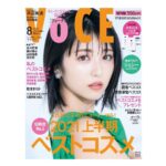 Minami Hamabe Instagram - 本日発売の
『VOCE』8月号
表紙を務めさせて頂いております!!

今回は通常版と増刊版で
表紙がちがっていてどちらも
とーっても素敵です!!🍰

2021年の上半期ベストコスメが
掲載されていて、
見逃せない内容になっています!

またVOCE公式Instagramで
皆さんに送っていただいた質問から
50問50答にも挑戦しています🍰
たくさんのご質問ありがとうございました!!🍰

いやーもう上半期まとめが出るなんて…
2021年もう半分過ぎということに
はやいなあって🍰
もう夏ですよ?暑いですもんもう

最近、友達のおうちに伺うときに
道を盛大に間違えまして
登らなくていい急斜の坂を
サンダルで汗だくになりながらのぼりました🍰
そしたら、おもしろいくらいに
サンダルの裏がべろって捲れました
あとまた靴擦れした
何度も行ったことある家だったのにね…
ということで、今日は急いで
夏に向けてサンダルを入手しました

ぜひみなさんも夏へむけて
VOCEをチェックして準備してみてください…🍰🍰