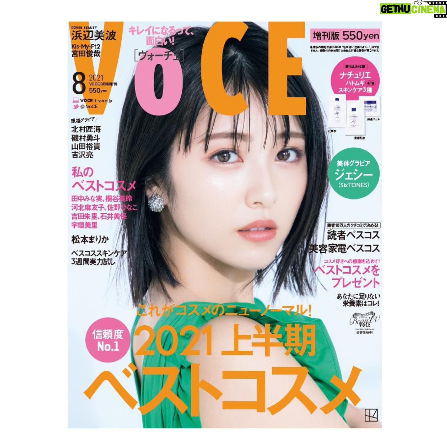 Minami Hamabe - 237K Likes - 本日発売の
『VOCE』8月号
表紙を務めさせて頂いております!!
今回は通常版と増刊版で
表紙がちがっていてどちらも
とーっても素敵です!!🍰
2021年の上半期ベストコスメが
掲載されていて、
見逃せない内容になっています!
またVOCE公式Instagramで
皆さんに送っていただいた質問から
50問50答にも挑戦しています🍰
たくさんのご質問ありがとうございました!!🍰
いやーもう上半期まとめが出るなんて…
2021年もう半分過ぎということに
はやいなあって🍰
もう夏ですよ?暑いですもんもう
最近、友達のおうちに伺うときに
道を盛大に間違えまして
登らなくていい急斜の坂を
サンダルで汗だくになりながらのぼりました🍰
そしたら、おもしろいくらいに
サンダルの裏がべろって捲れました
あとまた靴擦れした
何度も行ったことある家だったのにね…
ということで、今日は急いで
夏に向けてサンダルを入手しました
ぜひみなさんも夏へむけて
VOCEをチェックして準備してみてください…🍰🍰
