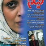 Sare Bayat Instagram - .
شماره شهریورماه #مجله_فیلم با تصویر جلدی از #ساره_بیات در فیلم سینمایی #بیست_و_یک_روز_بعد منتشر شد
.
پی نوشت: شماره جدید این مجله را با نقدهایی درباره این فیلم می‌توانید از روزنامه‌فروشی‌ها تهیه کنید
.
#sareh_bayat #sarehbayat