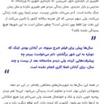 Niki Karimi Instagram - 🌸

مصاحبه من به تاريخ ١١ ارديبهشت ١٤٠٠ با 
خبر انلاين بعد از شش ماه فيلمبردارى در شهرهاى ابادان و اهواز 

"به داد مردم جنوب برسید"

فکر کنم بعد از حدود ۲۵ سال برای بازی در یک کار سینمایی به خوزستان برگشتید. خوزستان که ۳۰ سال بعد از پایان جنگ هنوز هم مشکلات زیادی دارد. از حس و حالی که دیدید، می‌گویید؟ اهواز و آبادان چقدر از فضای جنگ خارج شده‌اند؟ آن هم در روزهای سخت کرونایی.

‏‎واقعیتش من سال‌ها پیش برای فیلم «برج مینو» در آبادان چند ماهى فیلم‌برداری داشتم؛ یکی دو جشنواره از طرف خانه سینما هم شرکت کرده بودم و حالا بعد از سال‌ها به اینجا برگشتم. خیلی دلم می‌خواست ببینم شهر چه پیشرفت‌هایی کرده است. خود مردم خوزستان یک اصطلاحی دارند و می گویند:«آبادان موزه دائمی جنگ است.»
‏‎
متاسفانه من هم وقتی این شهر را بعد از دو دهه دوباره می بینم همین حس را دارم. نمی‌دانم علت چیست ‌که برای این شهر زیبا اصلا کاری انجام نشده و  مثل زمان برج مینوی بیست و چند سال پیش است و هیچ تغییری در بازسازی شهر نمی‌بینی. نه بازسازی شهری نه ورزشگاه، نه مدارس و بازار جدیدی. محل زندگی مردم هم تغییری نکرده و مثل زمان جنگ مانده است. آدم نمی‌داند علتش چیست. مردم اینجا روی نفت زندگی می‌کنند، ولی سهم مردمی که کل هزینه سالانه کشور را تامین می‌کنند از این نفت چرا فقط بوی تندش است؟ چطور ممکن است به این شهرها هیچ رسیدگی نشده باشد؟

‏‎ در همه این سال‌ها به شهرستان‌های مختلفی رفته‌ام. در این دو دهه وضع‌شان خیلی بهتر شده و معلوم است رسیدگی می‌شود. این‌جا مردم روحیه خوبی دارند و شاد و خوش‌حال هستند ولی نمی‌دانم چرا هیچ امکاناتی به آن‌ها داده نمی‌شود. کشوری که ثروت دارد، آدم توقع دیگری دارد و من می‌خواهم از این تریبون استفاده کنم و بگویم دوستان مسئول لطفا حرکتی برای این مردم شریف انجام بدهید.

https://www.khabaronline.ir/news/1510239/آتابای-باید-روی-پرده-دیده-شود-فعلا-تسلیم-اکران-آنلاین-نشدم