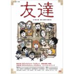 Kasumi Arimura Instagram - 本日、東京公演全28公演、無事に完走致しました☺︎カンパニーの皆様と共にこの日を迎えられたことが何より幸せですし、この状況下の中足を運んで下さった皆様、配信など色んな形で見守って下さった皆様、本当に感謝致します。ありがとうございました。引き続き、大阪公演もよろしくお願いします☺️