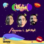 Amina Khalil Instagram - M A Z Z I K A. @the__asquared I love you guys so much. As human beings and as music-makers. Thank you for giving me the chance to play, for always being positive and fun and for your hard work and perseverance..Thank you to @_gammamusic for believing in music and the support. Thanks to @gme_eg for creating this super cool video and being out of the box!  Thanks to @mennaelkiey for saying it the way it is and always getting it right. Enjoy the song everybody ! 💛😎🎉 (link in bio)