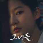 Kim Sae-ron Instagram - 12/3 밤 11:25
“그녀들”