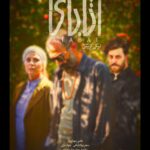 Niki Karimi Instagram - #آتاباى 
@m.h.houshmandi 
طراح پوستر محمد حسين هوشمندى
طراح لوگو محمد روح الامين
عكس اميد صالحى