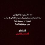 Sahar Dolatshahi Instagram –