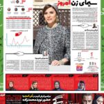 Sahar Dolatshahi Instagram – پرونده اى براى يك بازيگر: سحر دولتشاهى  امروز روزنامه سينما 🙏🏻💚 ممنون از دوستان عزيز باران كوثرى ، محسن كيايى ، بهنام بهزادى و مصطفى كيايي براى يادداشتهاشون كه خيلى منو احساساتى كرد و خوشحال.  ممنون از روزنامه سينما.