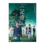 Mio Imada Instagram – フジテレビONE/TWO/NEXT×J:COM
共同制作 連続ドラマ「記憶」
足立初花役です。
3月21日22時から☺︎
よろしくお願いいたします。