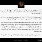 Niki Karimi Instagram - #آتاباى 

آتابای گواهى بر ازادى درونى فيلمساز

نوشته ژان میشل فرودون، نويسنده و منتقد مشهور نشريات لوموند و كايه دو سينما و مدرس سينما در دانشگاه سوربون پاريس درباره اتاباى 

فیلمی کاملا زنانه که شخصیت اصلی‌اش يك مرد است. 

‎سبک فیلمبرداری فیلم را می توان به معنای واقعی کلمه بلندپروازانه توصیف کرد، با توجه به ترکیب بندی فریم ها، حرکت دوربین، بهره برداری از نور و طراحی صدا

ترجمه متن : عليرضا رفوگران
@alirezarofougaran 

@samanlotfian 
@frodonsuite
@m.h.houshmandi
@atabai_movie 
@farnoush_aba