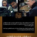 Niki Karimi Instagram – @acousticlandscapes 
Thanks Timo , for sharing your thoughts on “ Atabai”

@samanlotfian 

تيمو هواينن 
فيلمبردار فنلاندى 

آتابای، استمرار ماهرانه و موقر سینمای بلند آوازه ی ایران است. فیلمی که کارگردان نیکی کریمی ساخته ، قدرتمند و عاطفی است، با فیلم نامه ای عالی و بازیگرانی که به خوبی هدایت شده اند.

فیلمی قوی و شاعرانه بر پایه روابط انسانی ، که در چشم اندازهایی خیره کننده  توسط 
سامان لطفيان مدیر فیلمبرداری پروژه، فيلمبردارى شده است

مترجم : عليرضا رفوگران
@alirezarofougaran 
.
@m.h.houshmandi 
@farnoush_aba