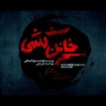 Narges Mohammadi Instagram - «خائن کشی»  کیمیایی آماده نمایش شد / رونمایی لوگو
فیلم سینمایی «خائن کشی» به کارگردانی مسعود کیمیایی و تهیه کنندگی علی اوجی آماده نمایش در چهلمین دوره جشنواره فیلم فجر شد.
به گزارش روابط عمومی فیلم،  همزمان با  آماده شدن خائن کشی  برای نمایش در جشنواره فیلم فجر ،لوگوی آن که  توسط روژان ایرجی طراحی شده، رونمایی و منتشر شد. 
 طراحی صحنه این فیلم و همچنین ساخت دکورها ،لوکشین های تهران قدیم  و بانک ملی ایران در دهه 30 توسط سهیل دانش اشراقی طراح فیلم ساخته شده است .
«خائن کشی» از جمله فیلم‌های راه یافته به چهلمین جشنواره فیلم فجر است که اولین نمایش آن بهمن ماه همزمان با برگزاری این رویداد فرهنگی است.
امیر آقایی، پولاد کیمیایی ، پانته آ بهرام ،سارا بهرامی،اندیشه فولادوند ، حمید رضا آذرنگ ، سام درخشانی ، نرگس محمدی ،رضا یزدانی، الهام حمیدی ، نسیم ادبی ، فریبا نادری ، شکیب شجره ، پردیس پور عابدینی با حضور فرهاد آئیش، اکبر معززی ، سعید پیردوست، امیررضا دلاوری، ایوب آقاخانی ،سام نوری، امیرکاوه آهنین جان ، سپند امیرسلیمانی ، ایلیا کیوان، شکر خدا گودرزی ، شاپور کلهر ، امیرحسین نوروزبیگی ، مانی حیدری ، سوگل خالقی ، امیرحسین هشترودی، ،مریم عباس زاده ، ‌‎بشیر ادریسی ،شاین عیسایان و کیانوش گرامی و بهرام بهرامیان، سامان سالور، جواد طوسی  با هنرمندی مهران مدیری از بازیگران این فیلم هستند.