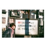 Minami Hamabe Instagram - おつかれさまです!!
今夜22時からは
『ドクターホワイト』第3話🐒

ようやく総合診断協議チーム･CDTのメンバーが揃い、いよいよ始動!
心を閉ざした少年の病を診断します🐒
白夜ちゃんの謎もじわじわっと…
なので3話最後までぜひ🐒

外ロケは寒すぎてダウンにロケジャンを重ねてます…
写真でも手を出さない。そういうところ。だなってね。
寒いのと重いのが1番苦手🐒
そして写真は最近現場マネさんと
写ルンですとフィルムで撮ろうキャンペーンです謎です🐒
全然撮らないから現像出来なくて困ってます…

CDTチームはいつも和気あいあいとしていて皆が揃ったシーンの撮影がとにかく大好きです🐒
朝からいける…
今日は片桐仁さんがずっと
主題歌『心という名の不可解』を
歌ってました笑笑笑ツボすぎます

さあて
22時からお会いしましょう!!
待ってます🐒
お身体にお気をつけて🐒