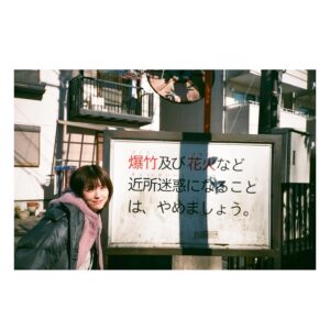 Minami Hamabe Instagram - おつかれさまです!!
今夜22時からは
『ドクターホワイト』第3話🐒

ようやく総合診断協議チーム･CDTのメンバーが揃い、いよいよ始動!
心を閉ざした少年の病を診断します🐒
白夜ちゃんの謎もじわじわっと…
なので3話最後までぜひ🐒

外ロケは寒すぎてダウンにロケジャンを重ねてます…
写真でも手を出さない。そういうところ。だなってね。
寒いのと重いのが1番苦手🐒
そして写真は最近現場マネさんと
写ルンですとフィルムで撮ろうキャンペーンです謎です🐒
全然撮らないから現像出来なくて困ってます…

CDTチームはいつも和気あいあいとしていて皆が揃ったシーンの撮影がとにかく大好きです🐒
朝からいける…
今日は片桐仁さんがずっと
主題歌『心という名の不可解』を
歌ってました笑笑笑ツボすぎます

さあて
22時からお会いしましょう!!
待ってます🐒
お身体にお気をつけて🐒