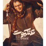 Sare Bayat Instagram - .
🎬
رونمایی از پوستر ساره بیات در فیلم «عنکبوت»
.
فیلم سینمایی «عنکبوت» به کارگردانی ابراهیم ایرج‌زاد و نویسندگی اکتای براهنی، تهیه‌کنندگی جواد نوروزبیگی و سرمایه‌گذاری محمدصادق رنج‌کشان وارد دومین هفته اکرانش شده است.
.
«عنکبوت» درباره یکی از قاتلان زنجیره‌ای دهه هفتاد است که در شهر مشهد چندین زن خیابانی را به قتل رساند.
.
محسن تنابنده، ساره بیات، شیرین یزدان بخش، ماهور الوند، گلنوش قهرمانی، علی باقری، مهدی حسینی نیا، جواد یحیوی، آتیه جاوید، مهدخت مولایی، سحر عبدالهی، حمیدرضا هدایتی راد، نیوشا علیپور، یوسف خسروی، حمید حاجی‌محمدزاده ، میثم دامن‌زه ، داود ذاکری و با حضور فرید سجادی حسینی از جمله بازیگران «عنکبوت» هستند.
.
طراح پوستر: عرفان بهکار
@ebrahimirajzad.official