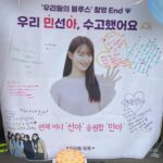 Shin Min-a Instagram - 우리들의 블루스 스탭 배우분들 모두 수고하셨습니다 🙏🤍 

사랑스러운 우리 선아팀 늘 밝게 웃으면서 일해줘서 든든하고 고마웠어 😭앨범 추억돋아 
라뷰 👍❤️ 

#민선아 #우리들의블루스 #ourblues