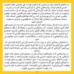 Sahar Dolatshahi Instagram - بیانیه زنان دست اندر کار سینما در اعتراض به خشونت