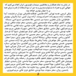 Sahar Dolatshahi Instagram - بیانیه زنان دست اندر کار سینما در اعتراض به خشونت