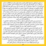 Sahar Dolatshahi Instagram - بیانیه زنان دست اندر کار سینما در اعتراض به خشونت