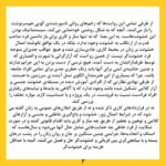 Sahar Dolatshahi Instagram - بیانیه زنان دست اندر کار سینما در اعتراض به خشونت