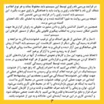 Sahar Dolatshahi Instagram - بیانیه زنان دست اندر کار سینما در اعتراض به خشونت